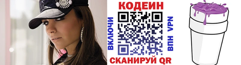 Купить где  Электроугли  Кодеиновый сироп Lean Purple Drank 