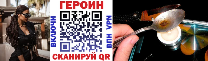 Купить закладки  Электроугли  ГЕРОИН хмурый 